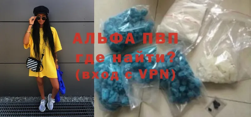 Альфа ПВП VHQ  купить наркотик  omg ссылки  Верхнеуральск 