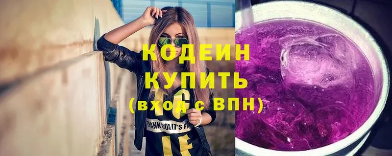 Кодеин Purple Drank  закладки  mega зеркало  Верхнеуральск 